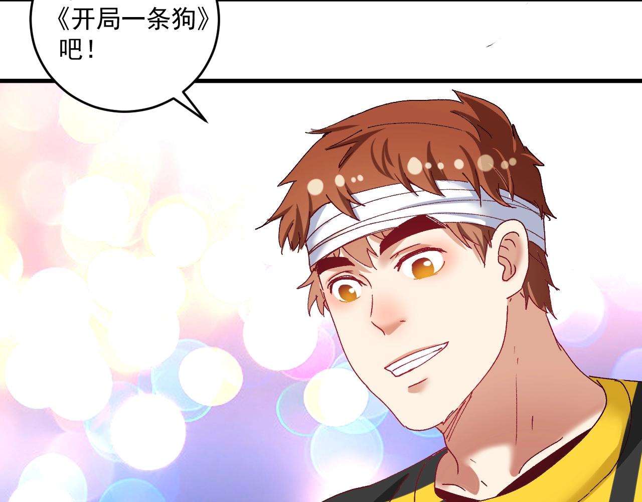 第118话 百万打赏86