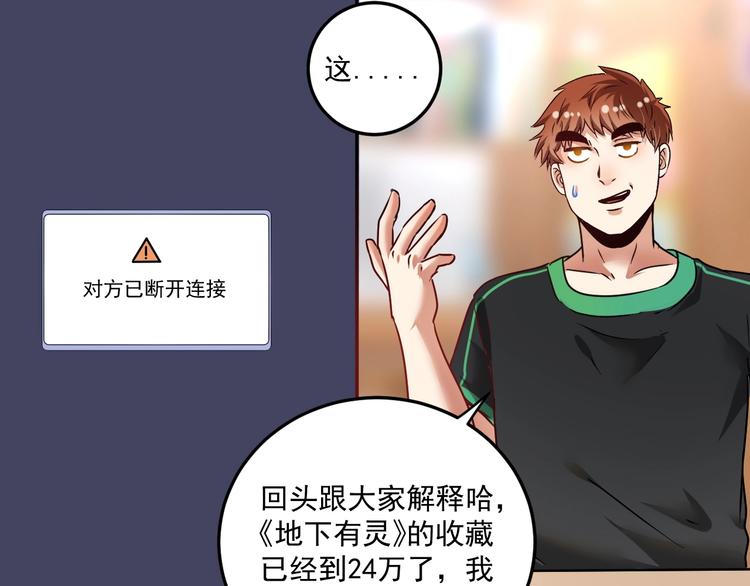 第61话 网红查房！59