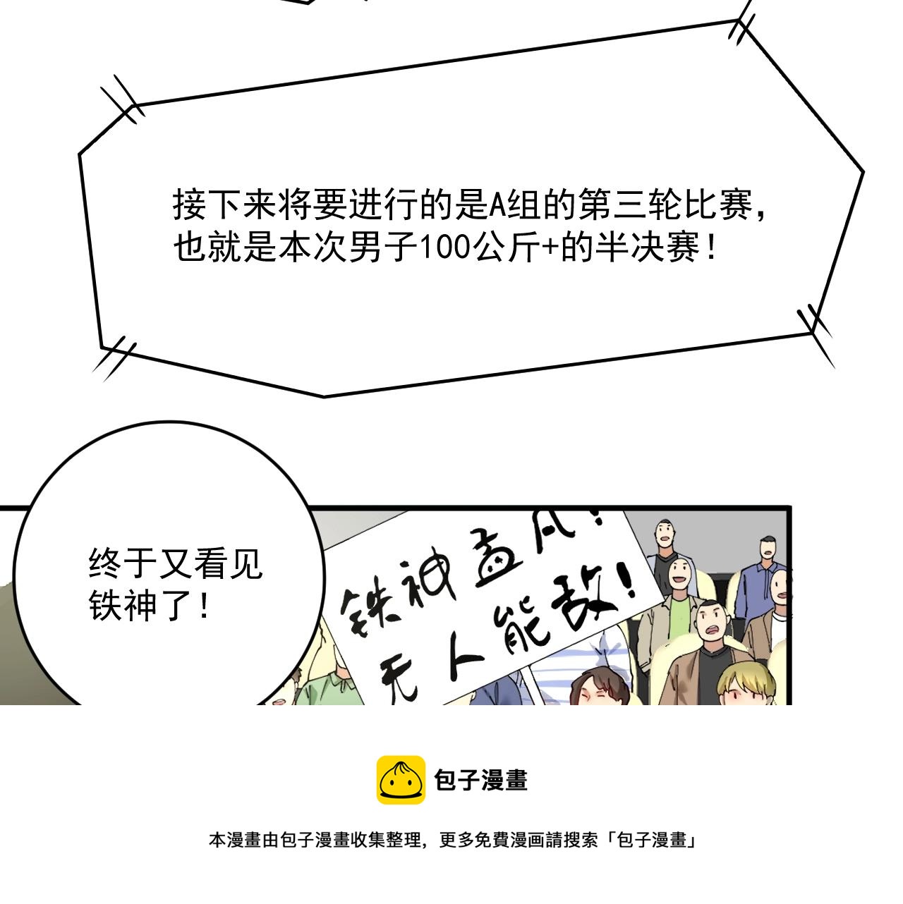第156话 气势滔天80