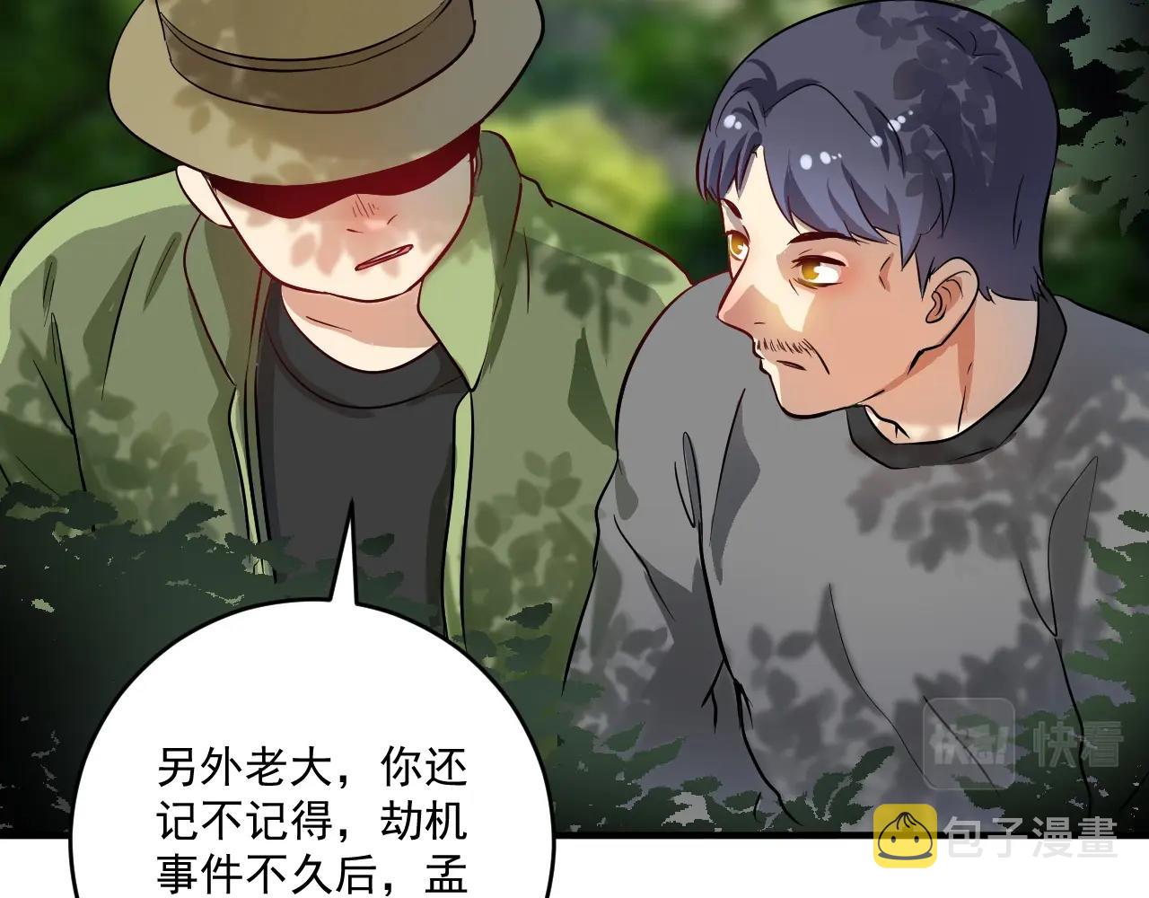 第163话 有美女来找？6