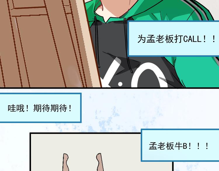 第20话 没有人能逃脱真香74