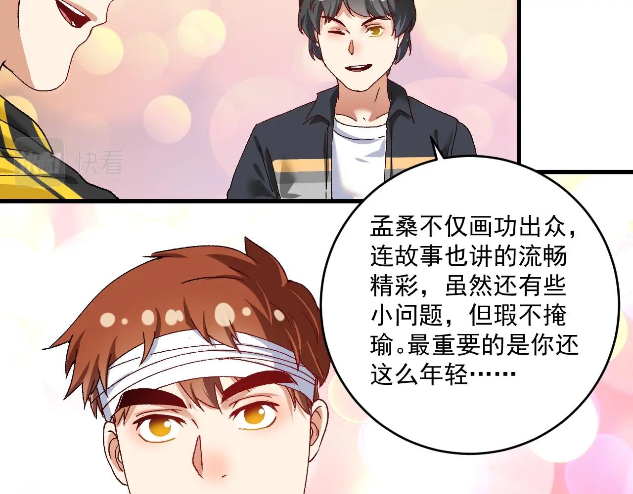 第120话 认可与期望37