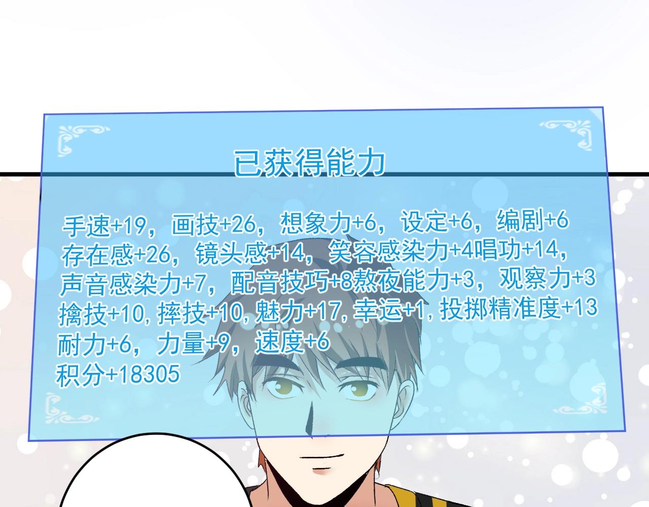 第108话 逆天续命90