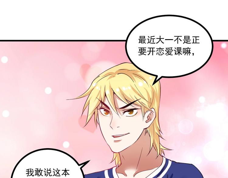 第42话 我在漫画里画漫画14