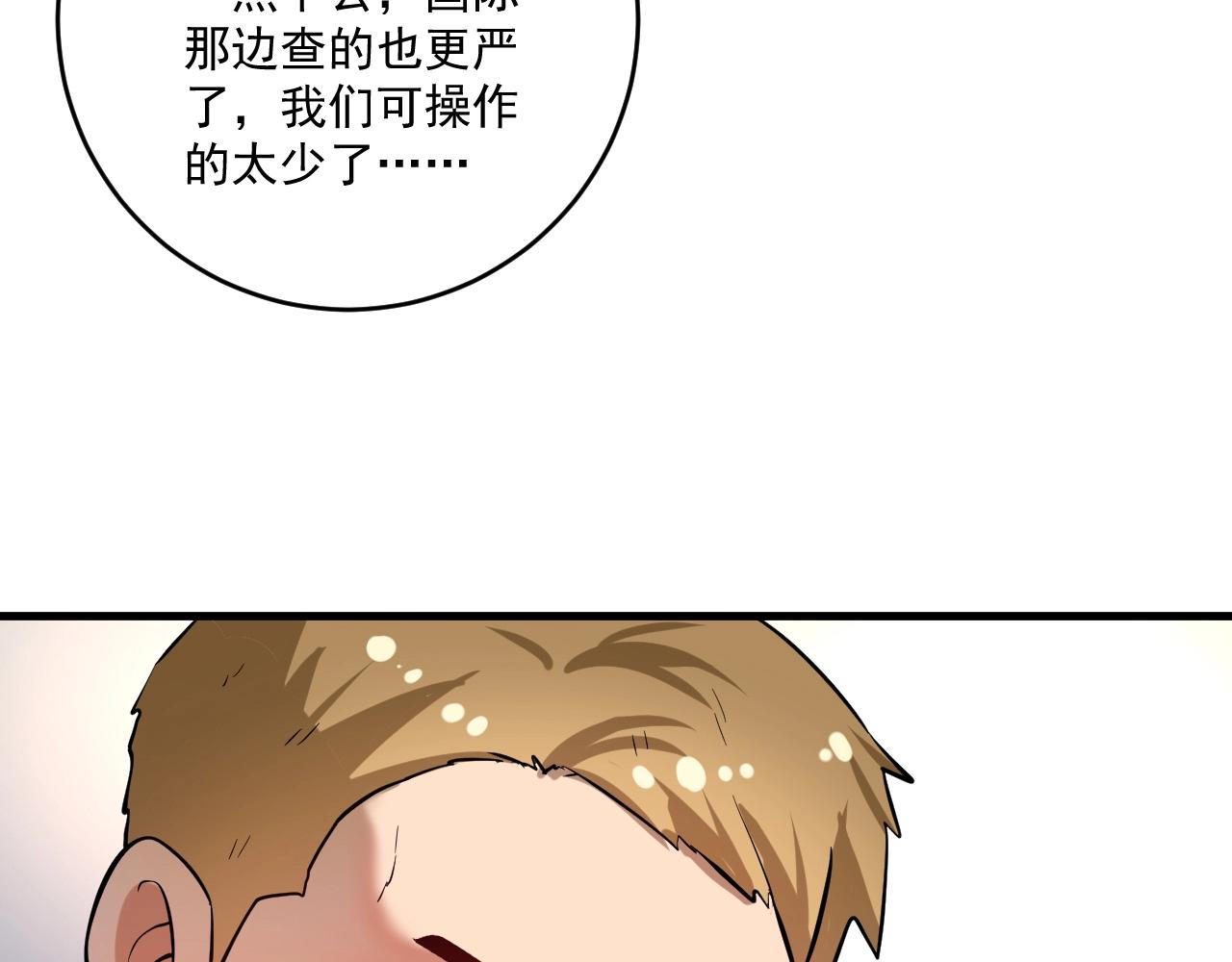 第187话孟氏独家秘籍34