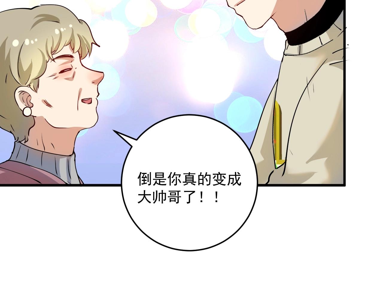 第161话 翻车现场62
