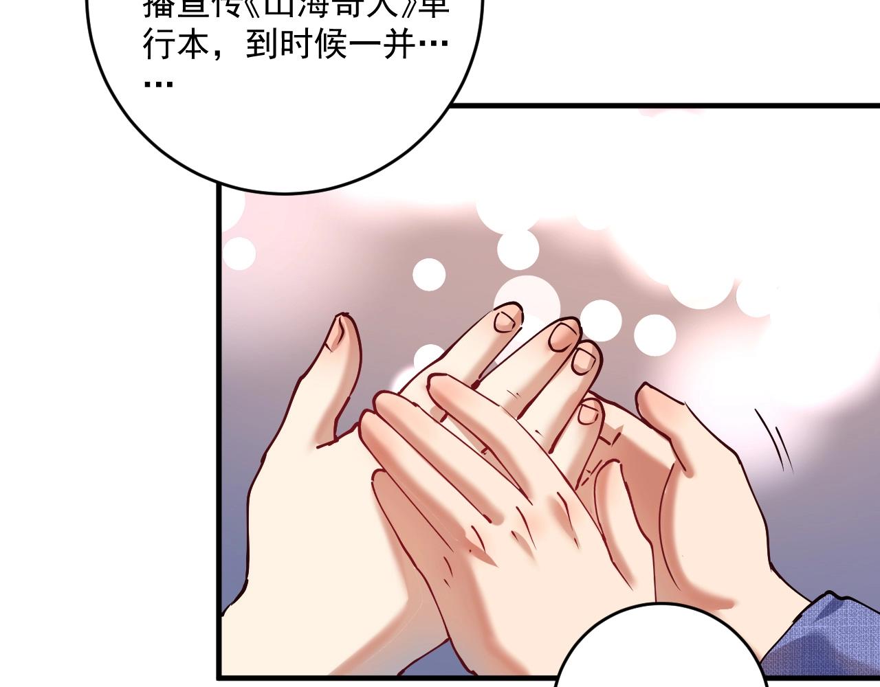 第158话 节奏不对？85