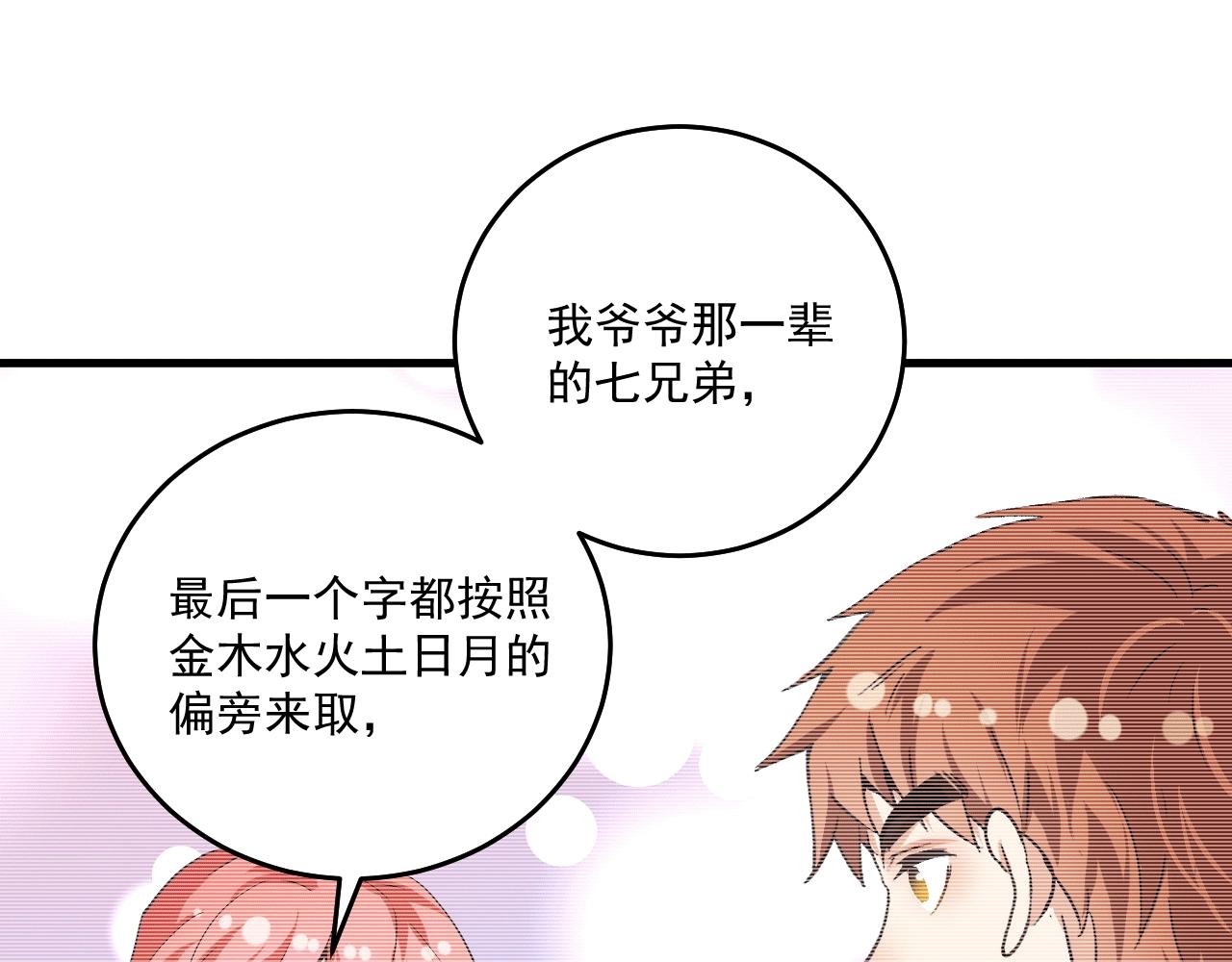 第104话 感觉不太对劲！38