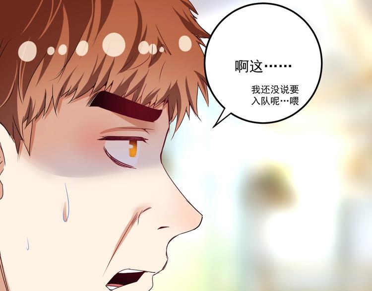 第55话 篮球社！13