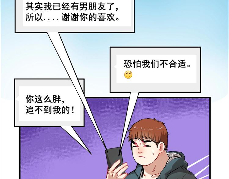 第4话 虾仁还要猪心？！24