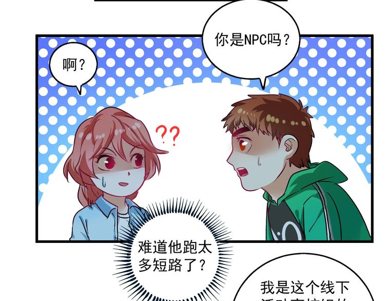 第17话 奇怪的缘分68