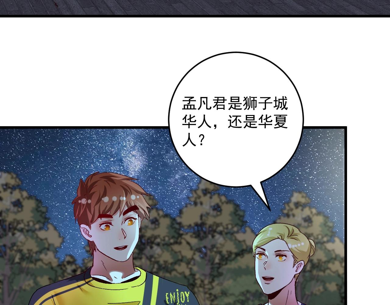 第110话 牺牲色相46
