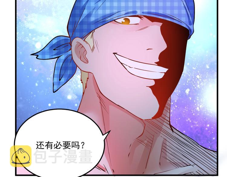 第45话 游戏厅的王者43