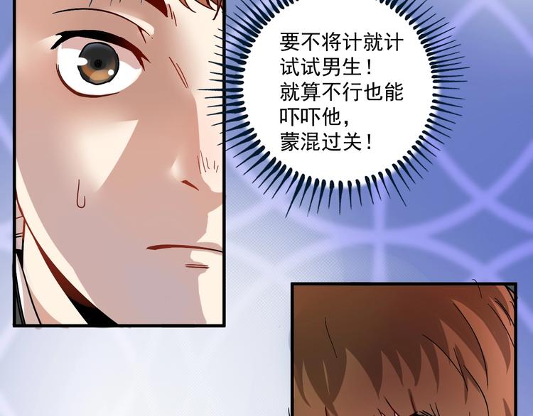 第4话 虾仁还要猪心？！66