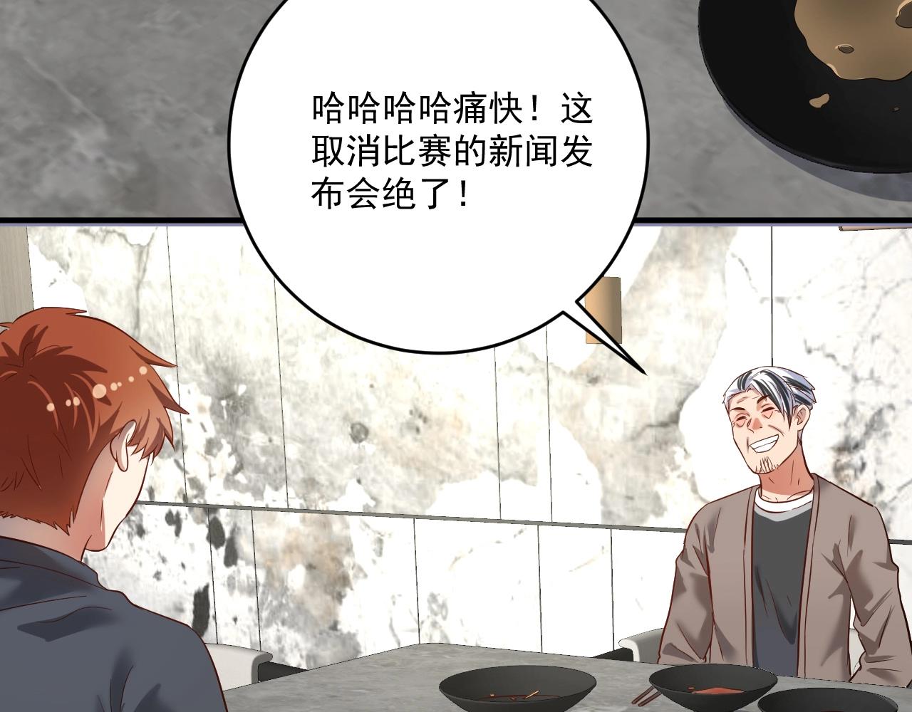 第213话 联合抵制77