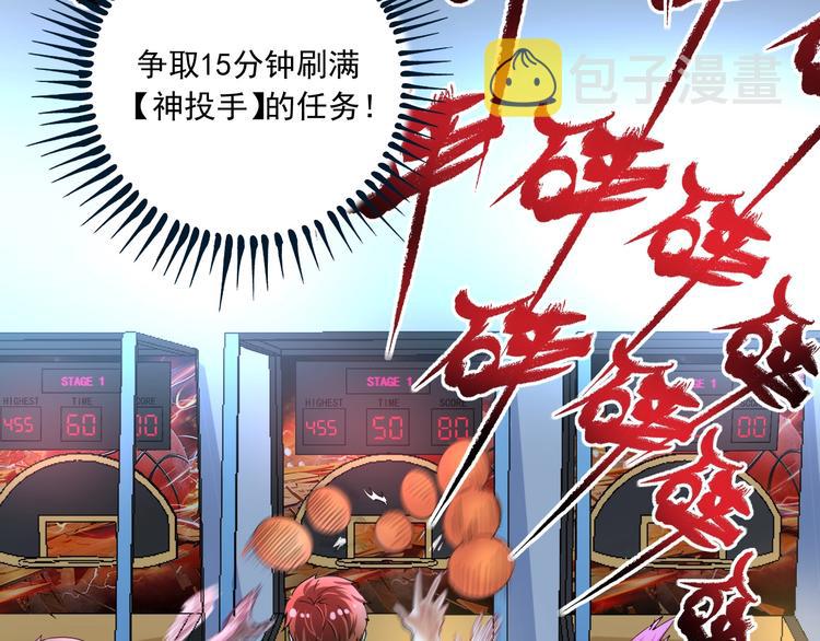 第45话 游戏厅的王者7