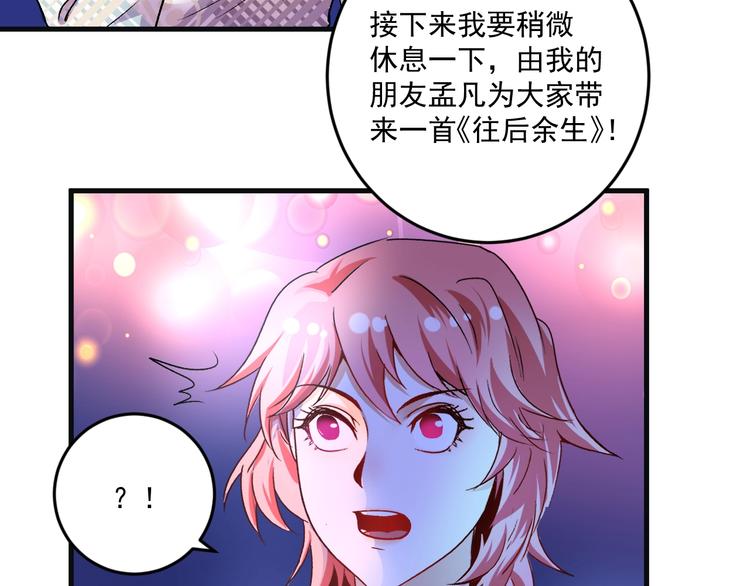 第78话 I can I up88