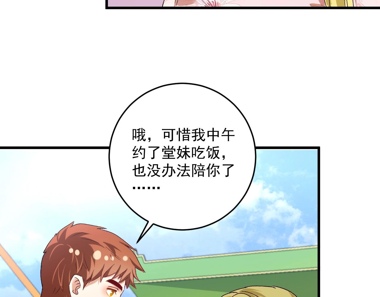 第112话 发现同伙16