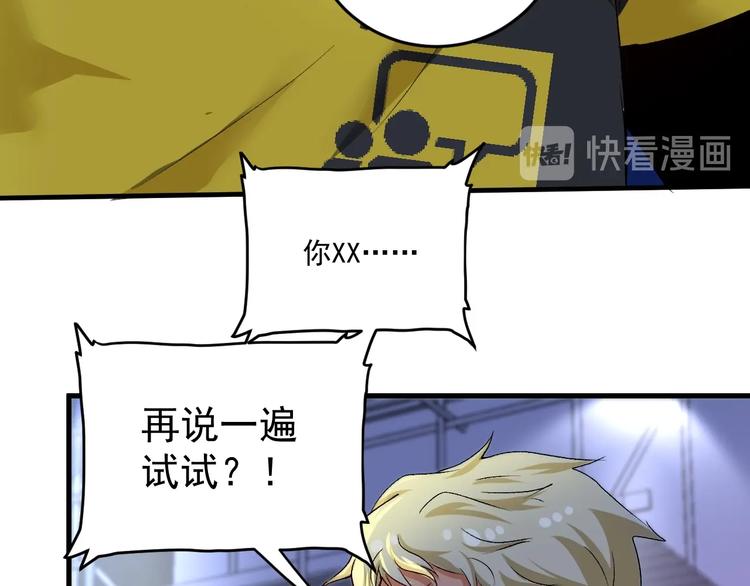 第86话 不破不立！12