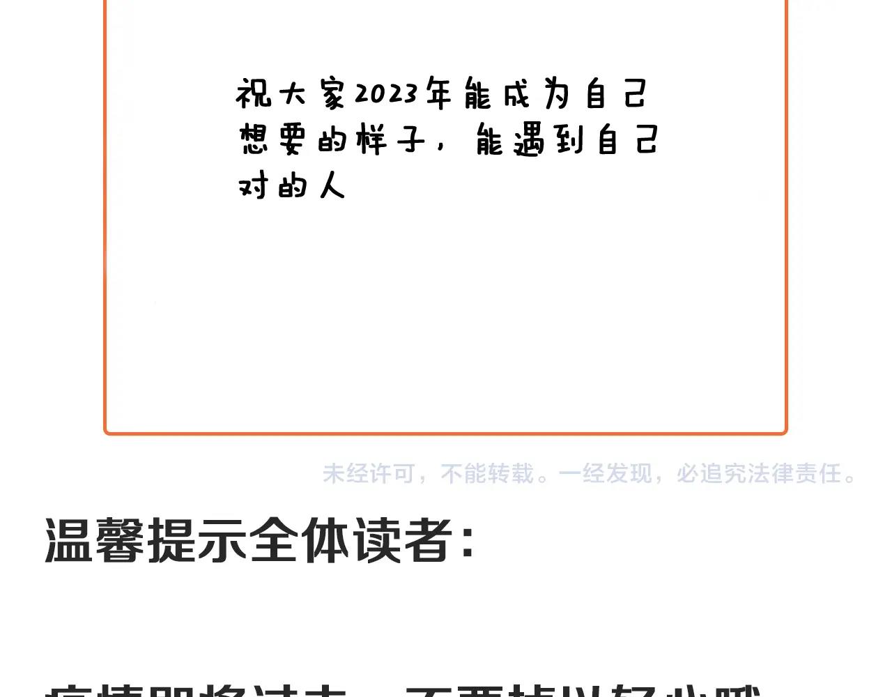 第235话 辞旧迎新119