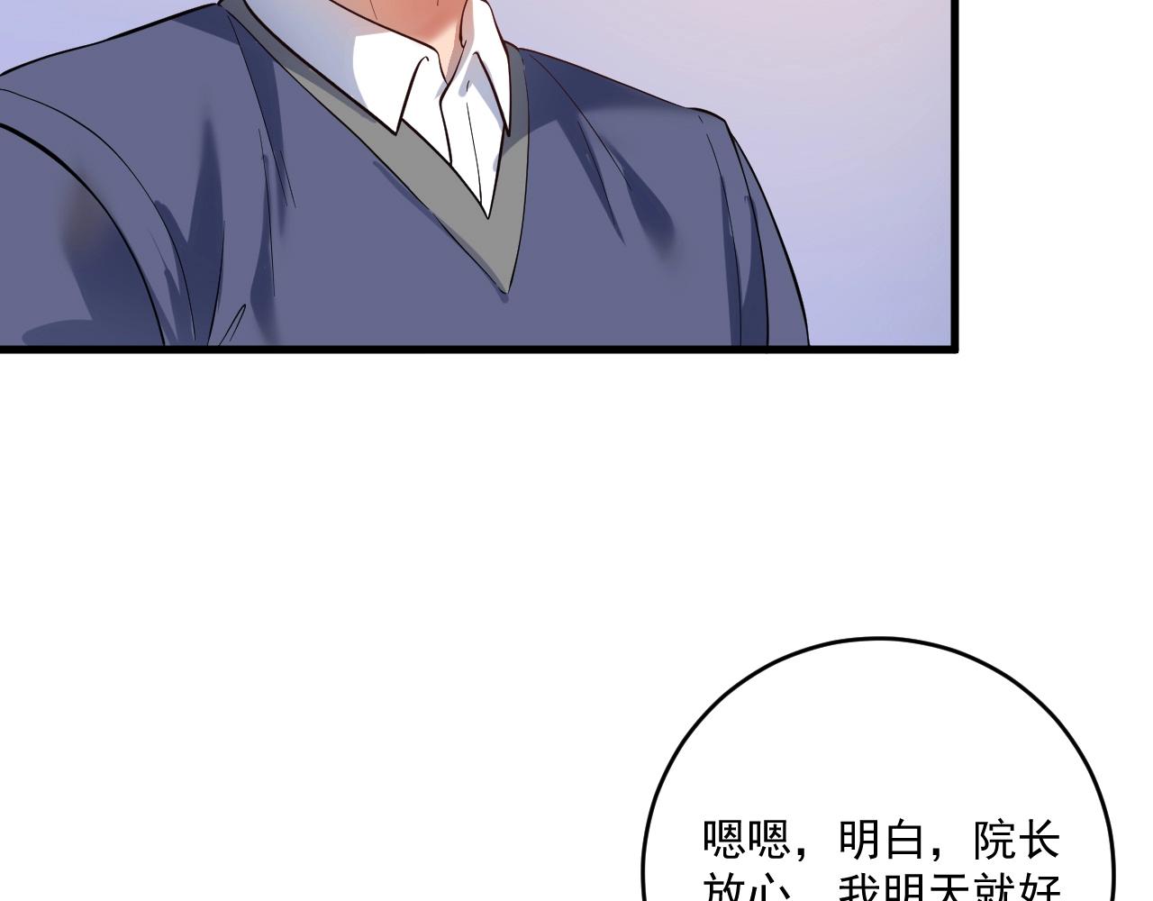 第183话 全面增长111