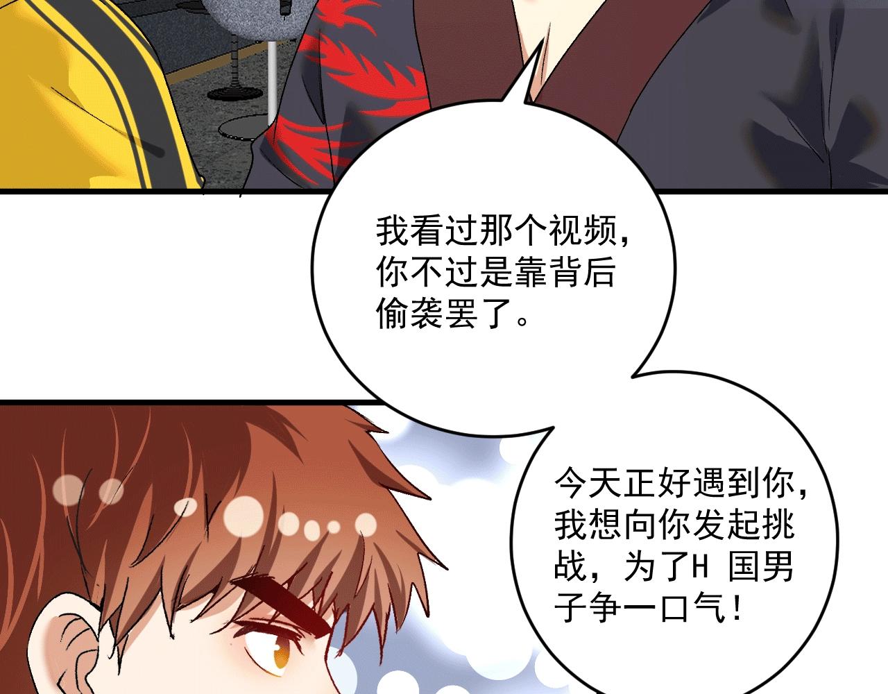 第101话 暴打金泰云！13