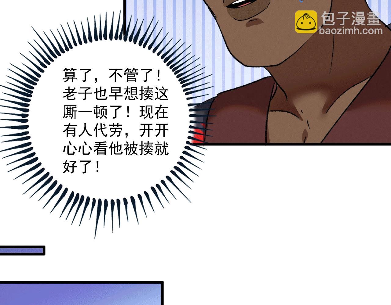 第101话 暴打金泰云！32