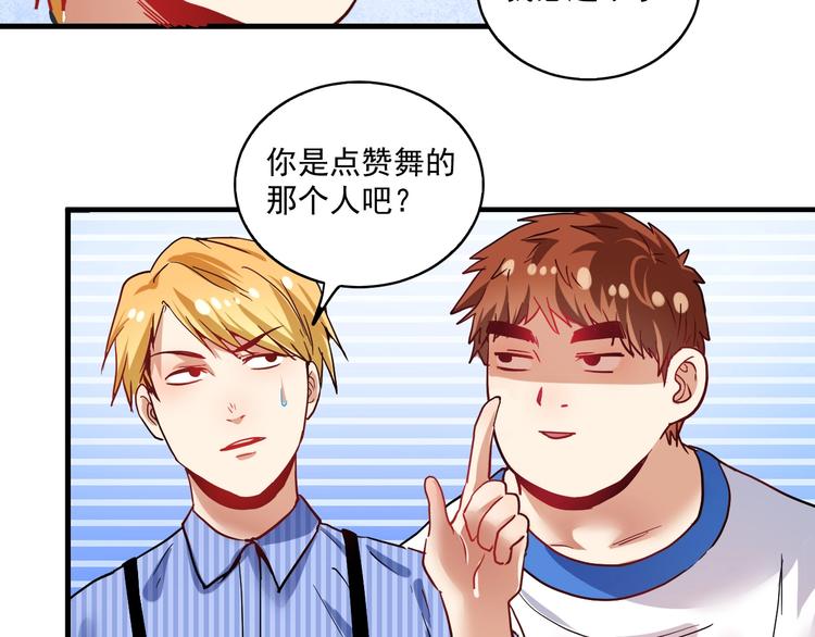 第26话 扫兴的人！85