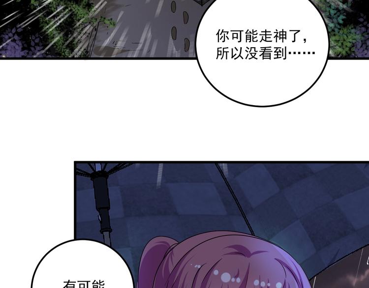 第65话 阴间来信！79