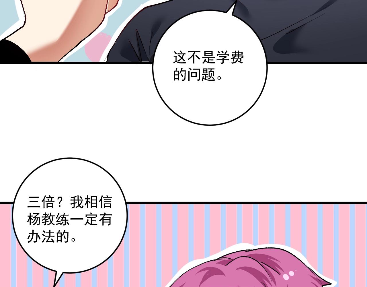 第98话 学武术30
