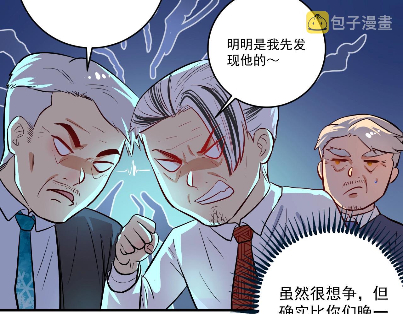 第226话 来自吴桐的惊喜44
