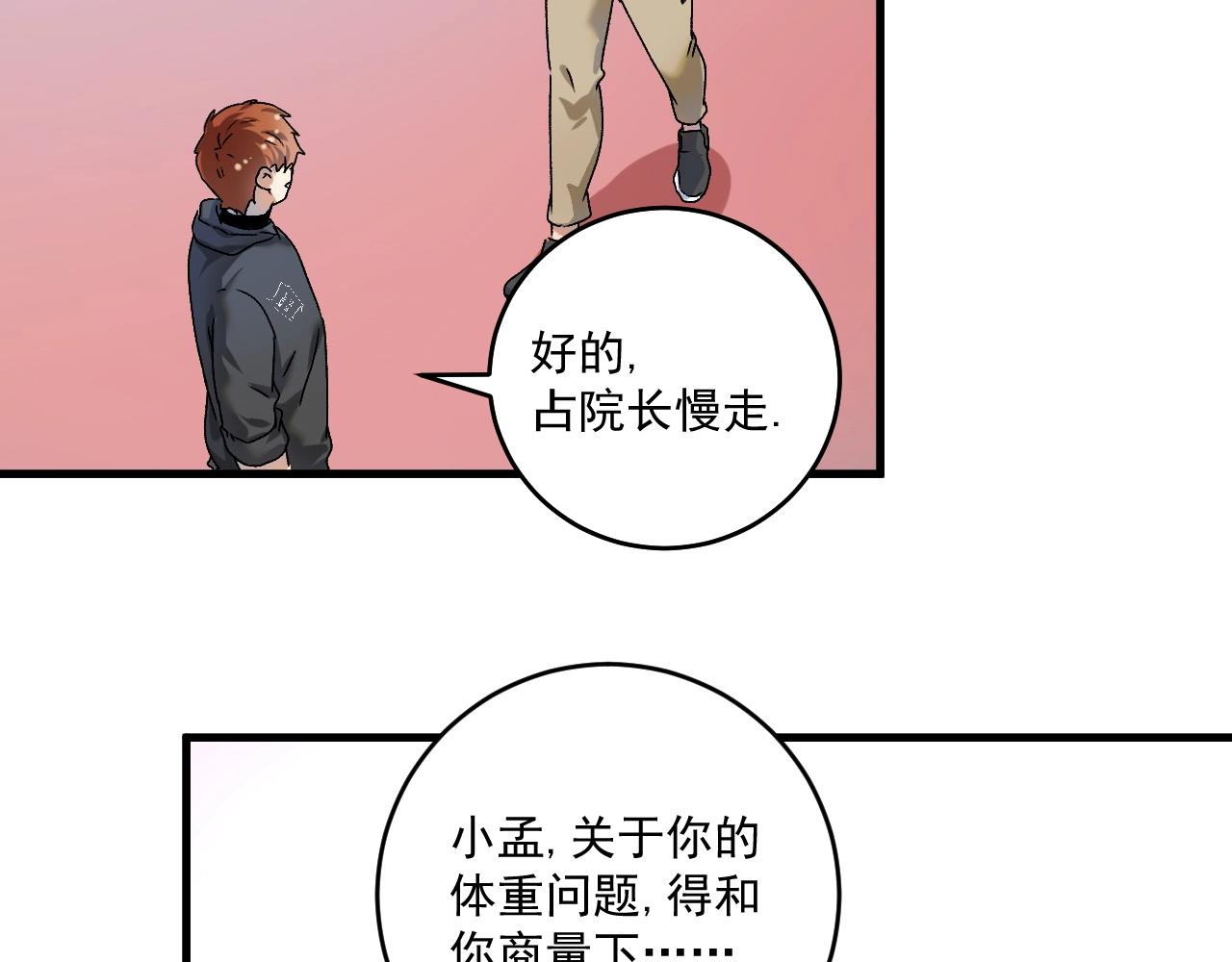 第138话 举重若轻45