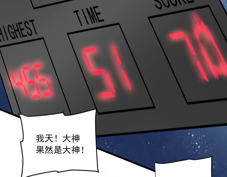 第45话 游戏厅的王者29