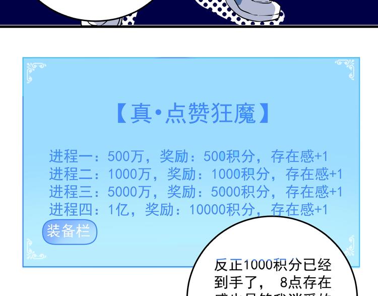 第21话 存在感MAX68