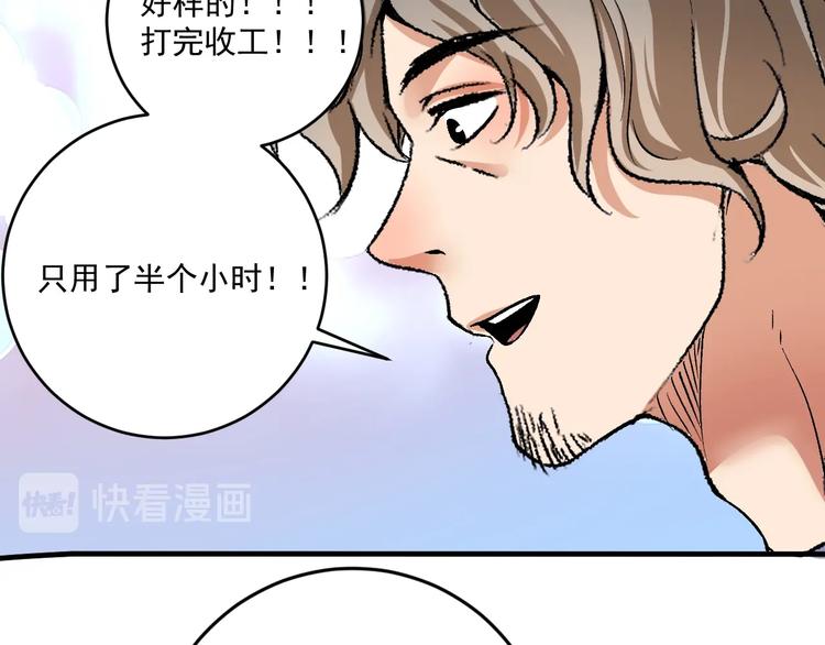 第91话 棚虫87