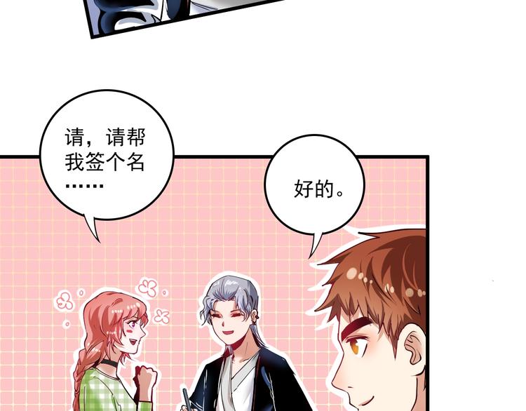 第38话 第一次约会！52
