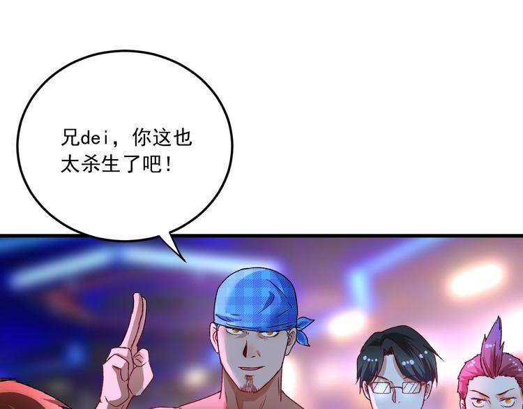 第50话 无敌喵喵拳82