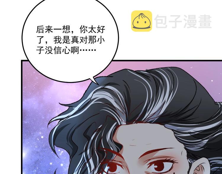 第54话 高手过招！74