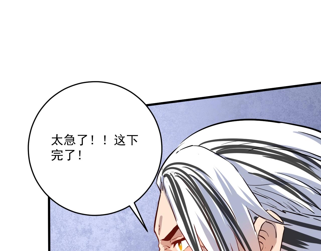 第175话 混合团体赛91