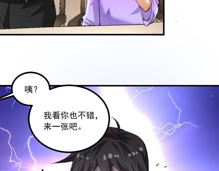 第43话 三项之力26