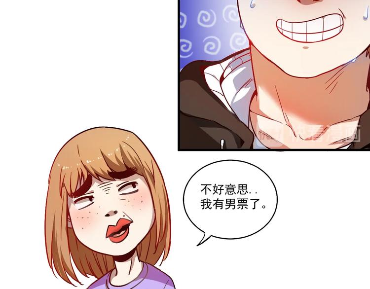 第3话 爱情骗子我问你57