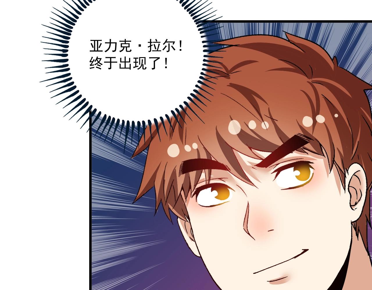 第113话 锁定目标50