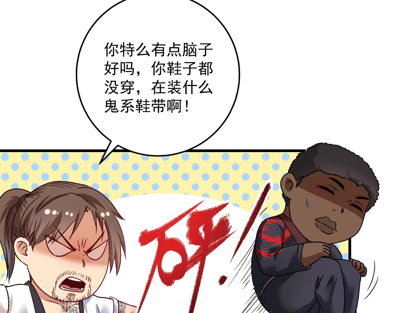 第105话 悲催的老黑53