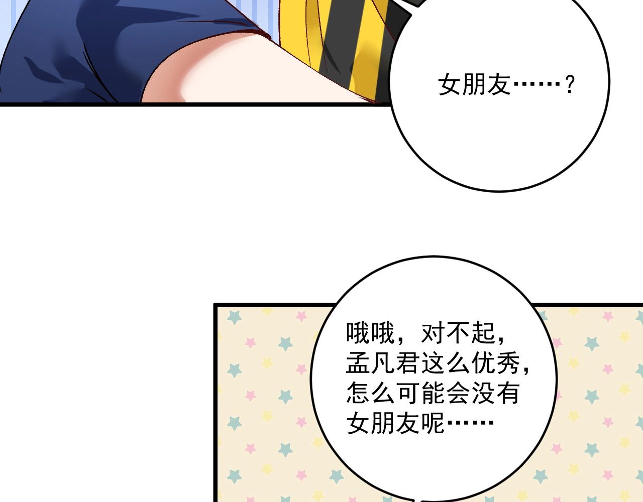 第116话 尘埃落定69