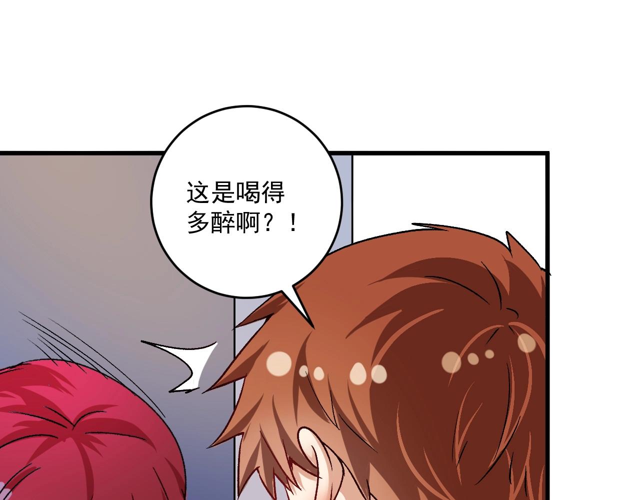 第109话 半夜敲门？66