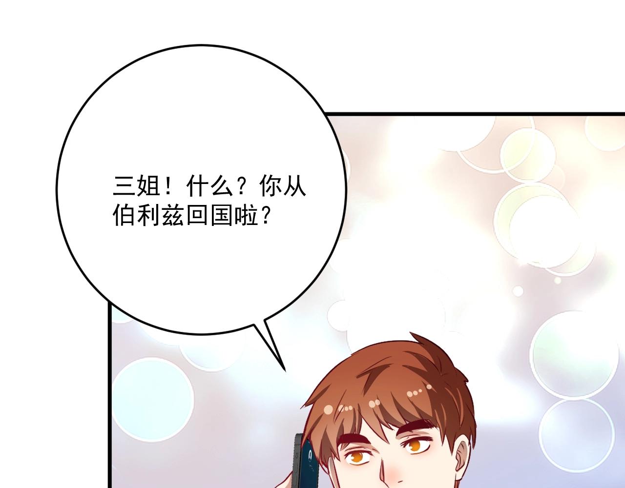 第223话 准备演唱会91