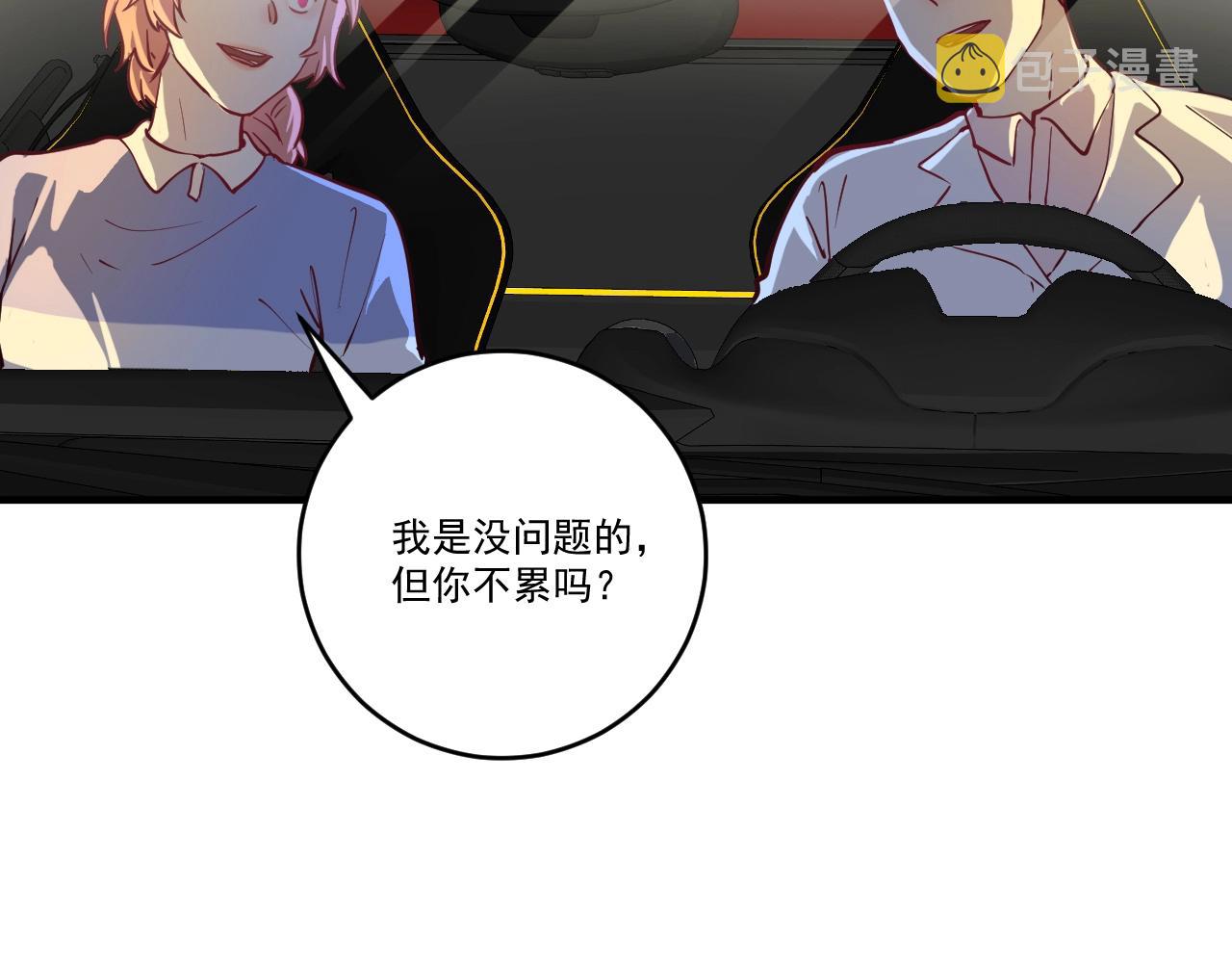 第228话 “你愿意嫁给我吗？”70