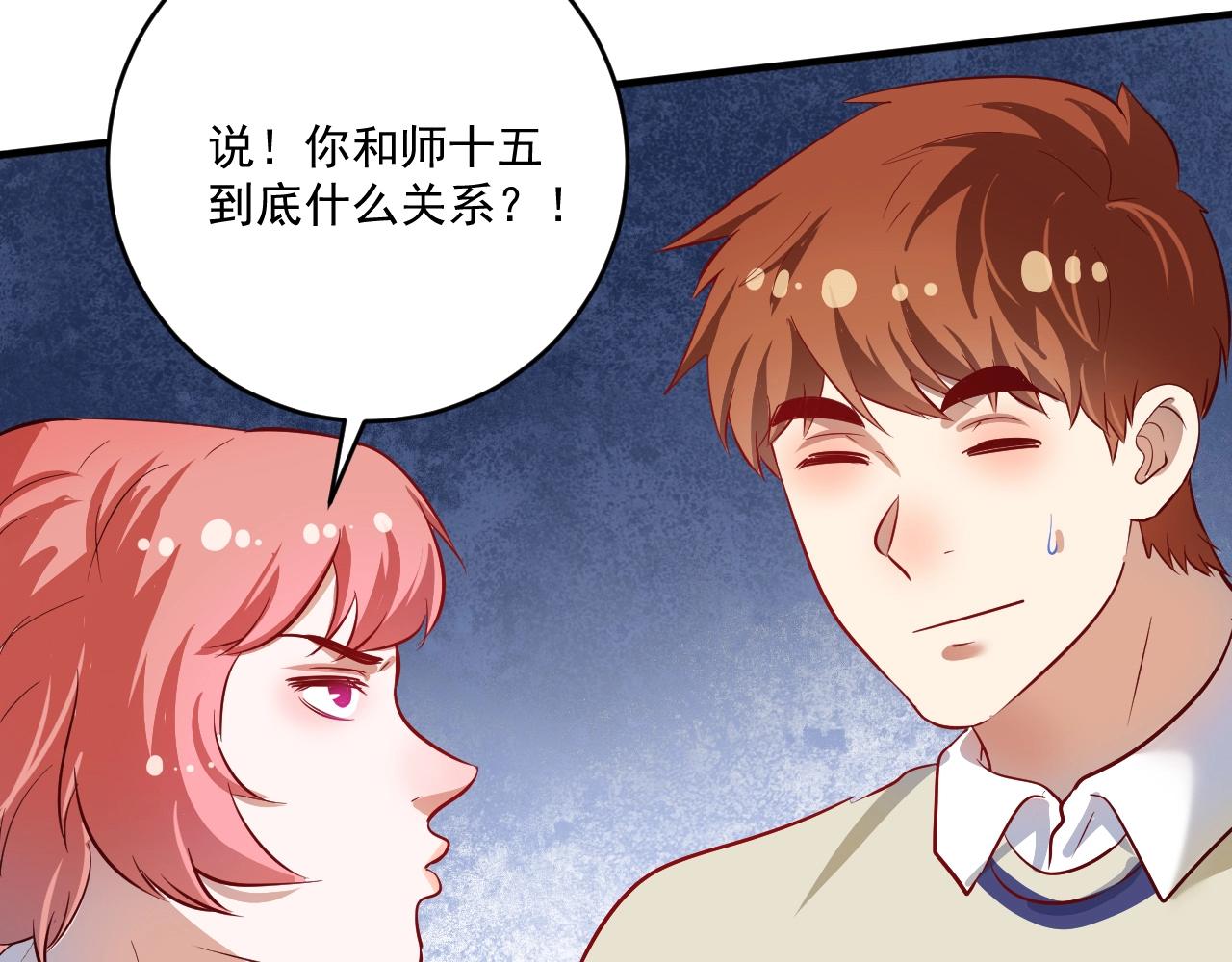第206话吴桐的“醋意”19