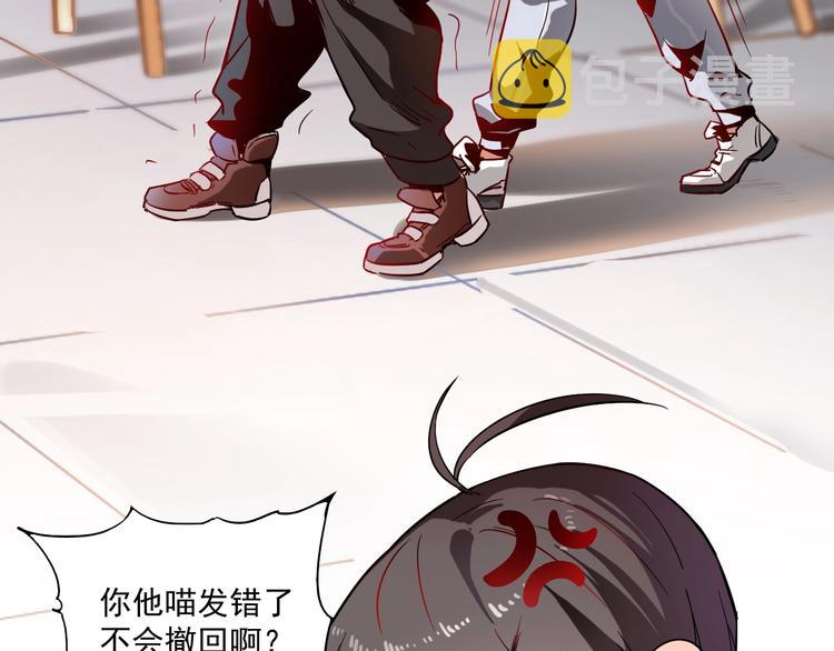 第4话 虾仁还要猪心？！52