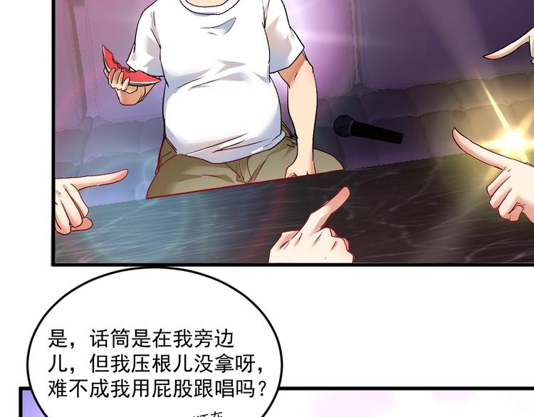 第76话 疯狂蹭歌31